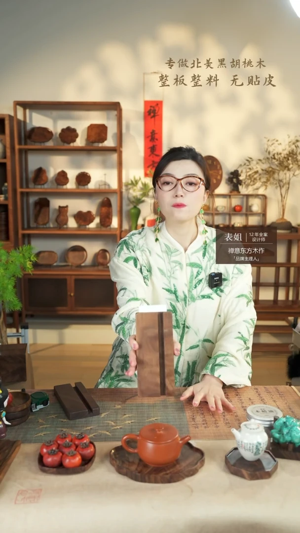 【闪购商品】北美黑胡桃木茶盘609