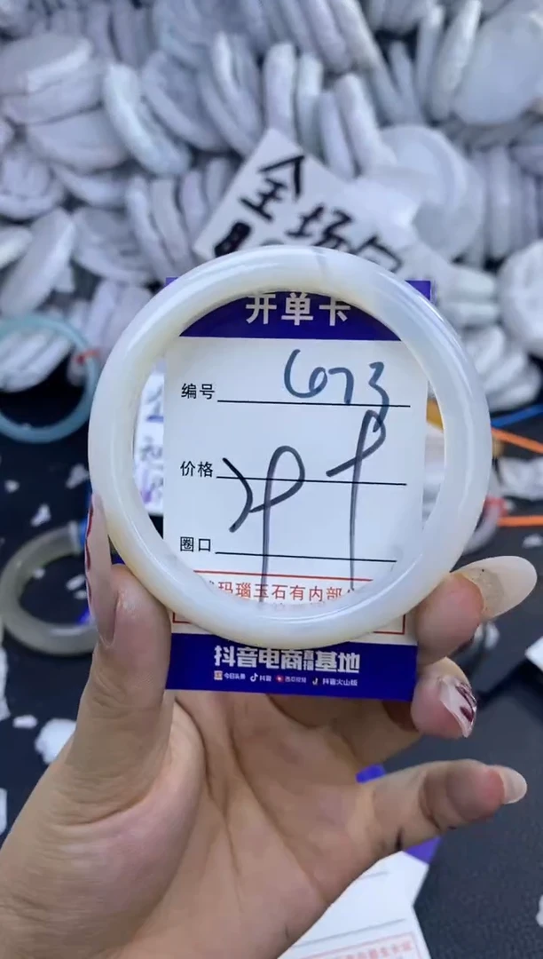 手镯玛瑙/玉髓未镶嵌473