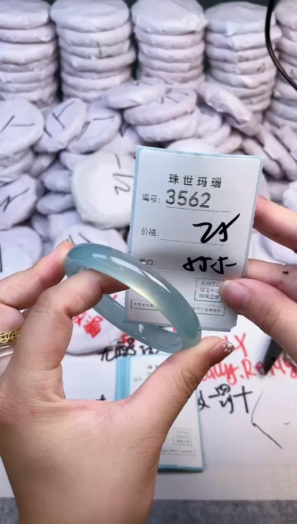 手镯玛瑙/玉髓未镶嵌3562
