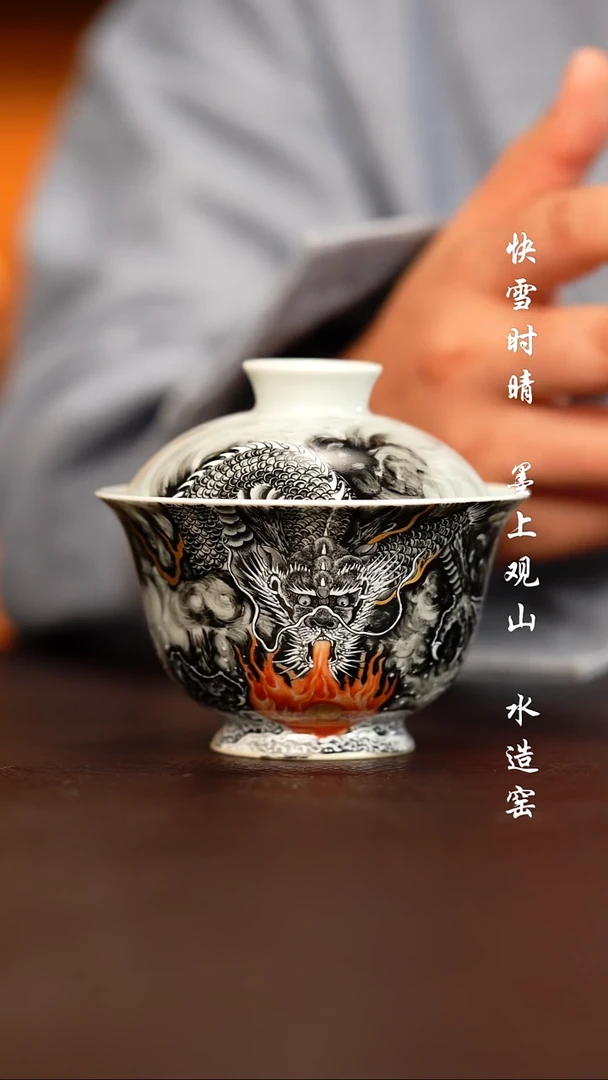 摆件瓷禾风晓月霸王龙盖碗