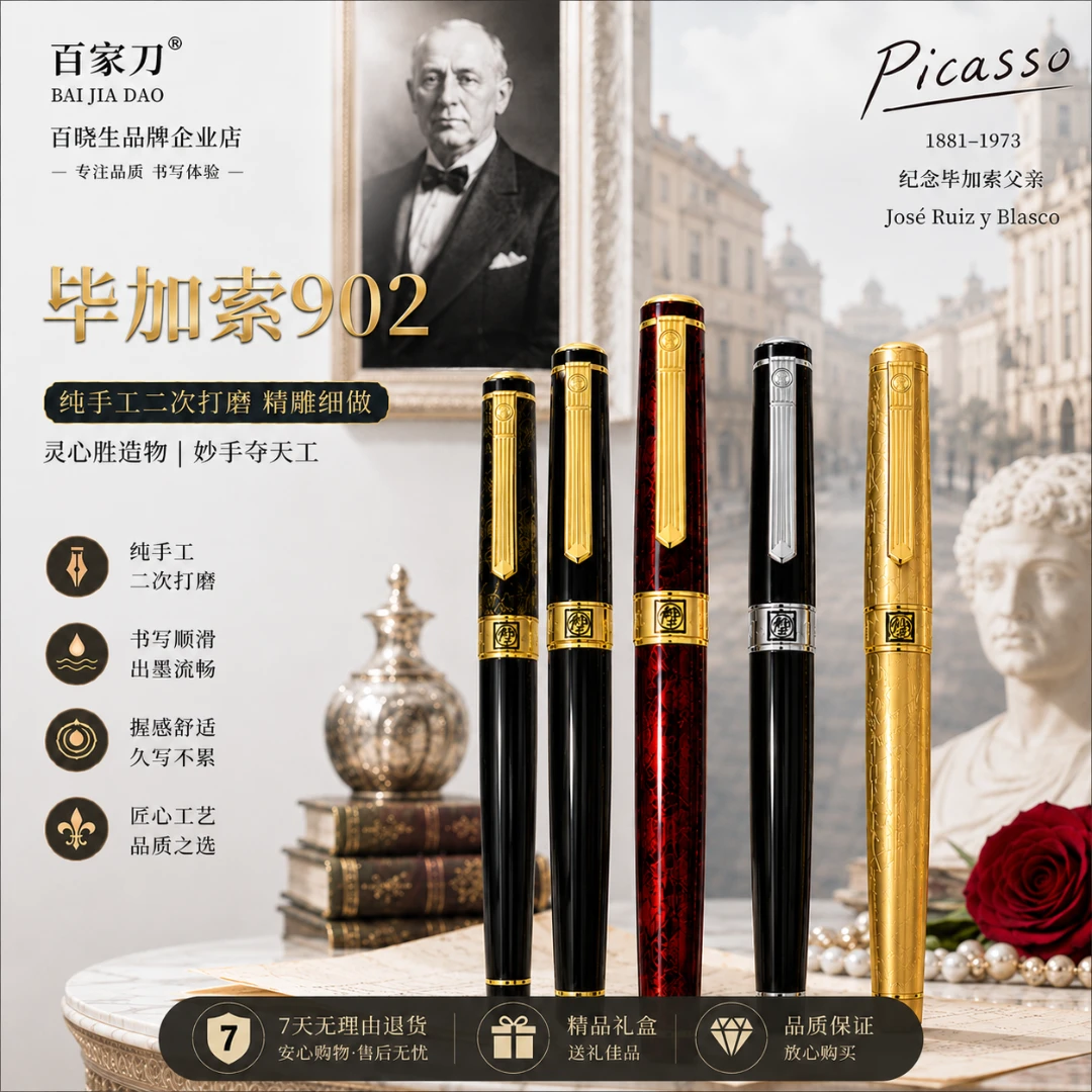 35号毕加索902精品玛瑙红纯手工二次打磨明弯尖美工笔