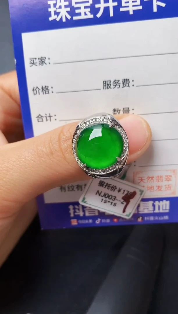 银S925镶嵌戒指翡翠22222