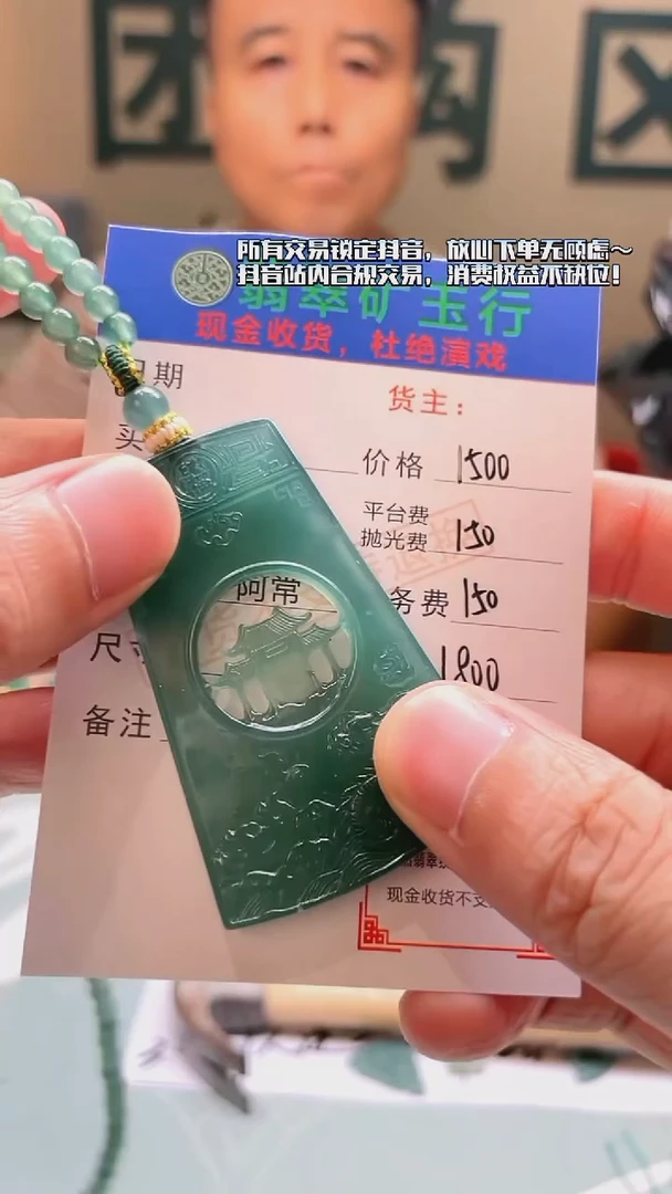 未镶嵌定制翡翠永***天-毛货-不退不换-