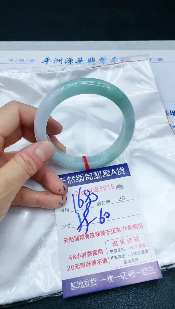 【闪购商品】翡翠手镯未镶嵌1111111111
