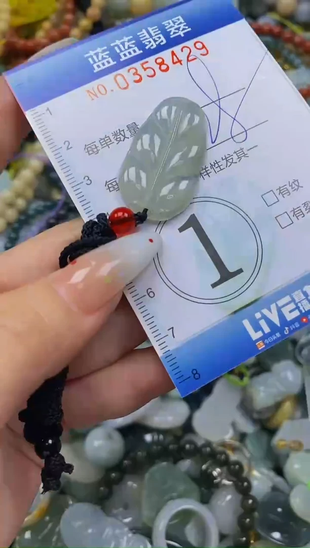 颈饰未镶嵌翡翠闪购0358429