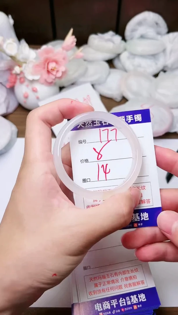 手镯玛瑙/玉髓未镶嵌177