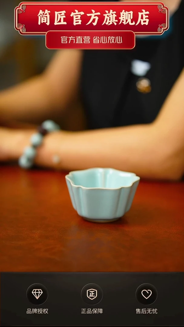 一级臻稀 天青五瓣杯礼盒