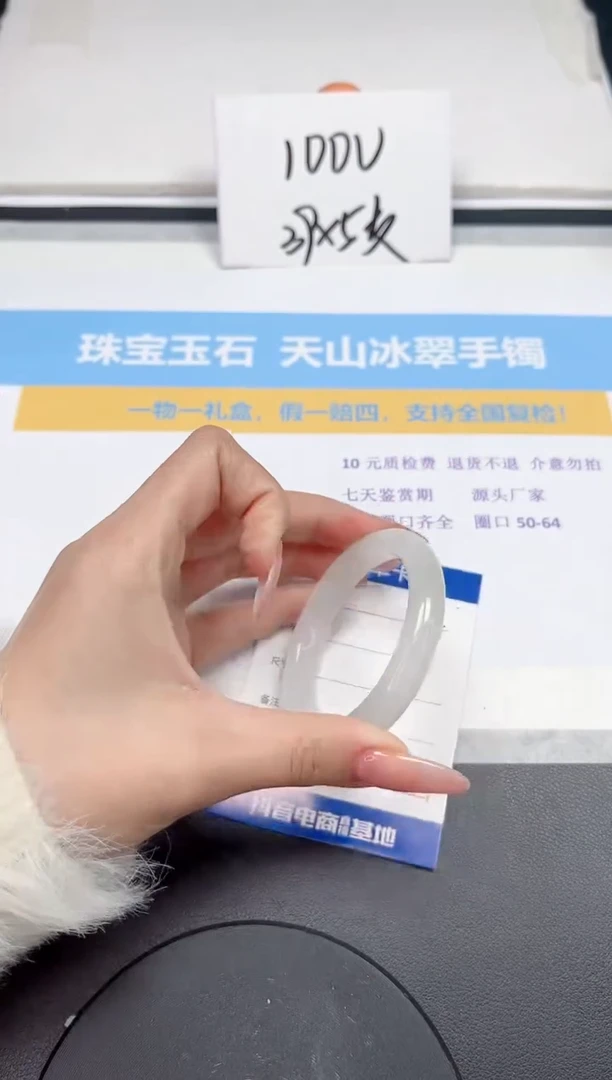 【闪购商品】石英质玉手镯未镶嵌65-50.6