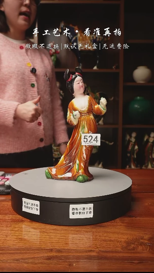 【闪购商品】524 唐妞儿 高29厘米