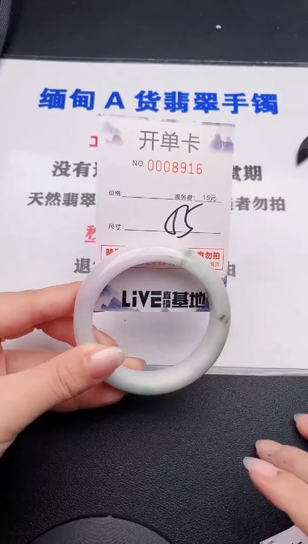 未镶嵌手镯翡翠16