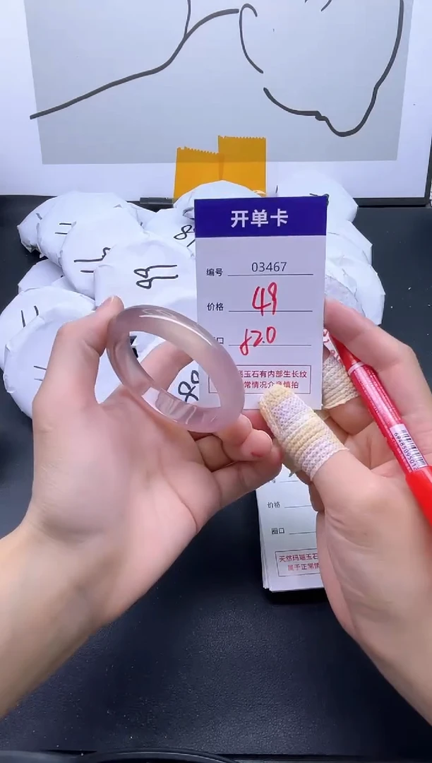 手镯玛瑙/玉髓未镶嵌3467