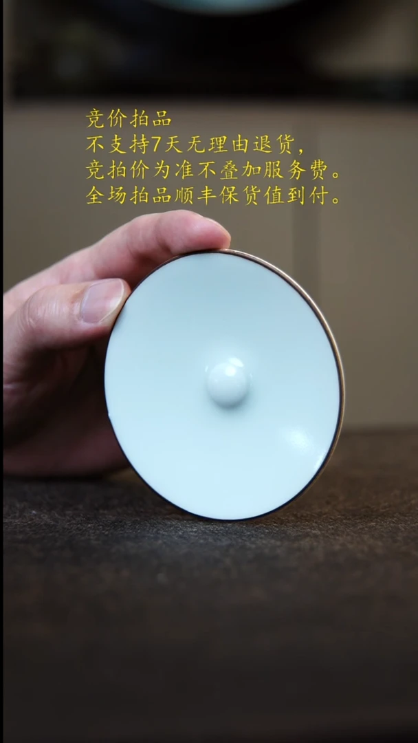 天予窑白釉铁口小托盘