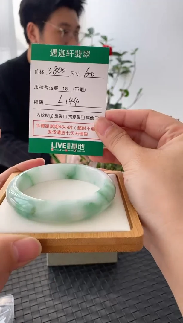 未镶嵌手镯翡翠L144 圈口60