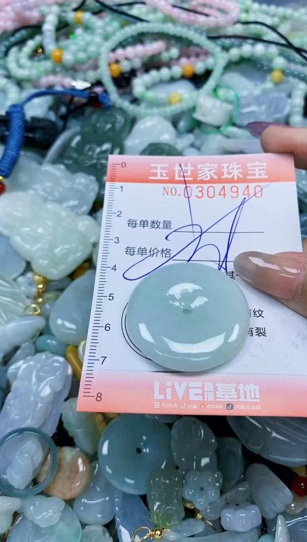 翡翠未镶嵌颈饰闪购0304940多样性发其一