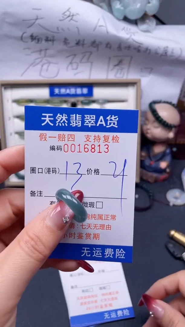 【闪购商品】翡翠戒指未镶嵌13*16813...