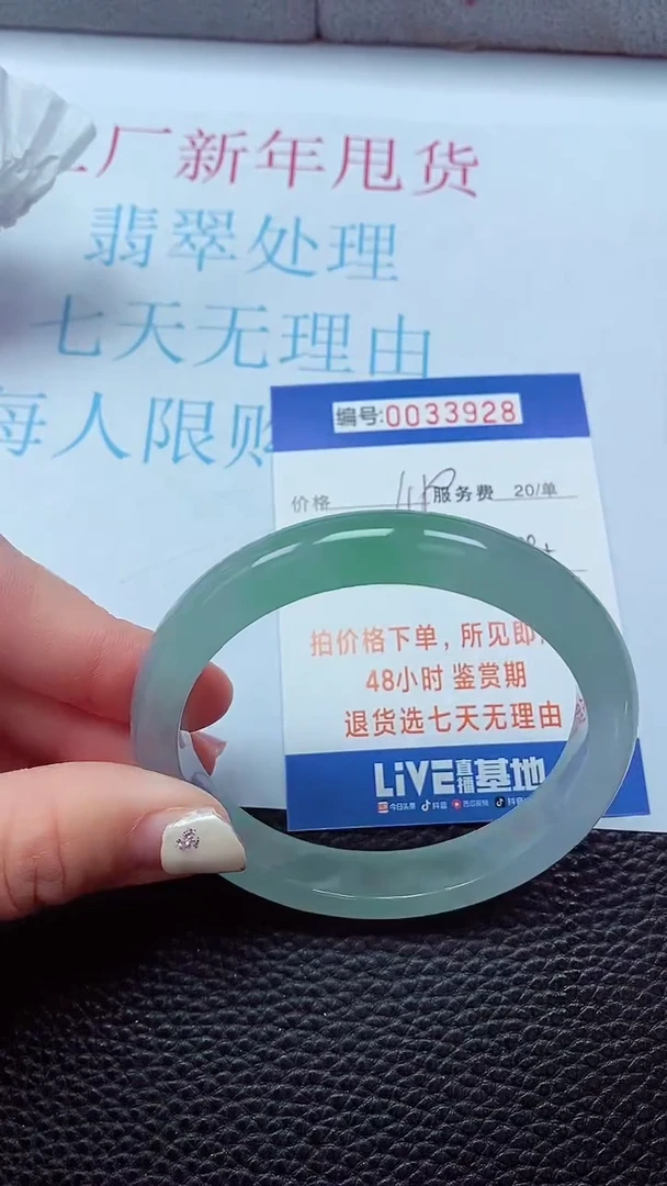 【闪购商品】以实物为准0000033928