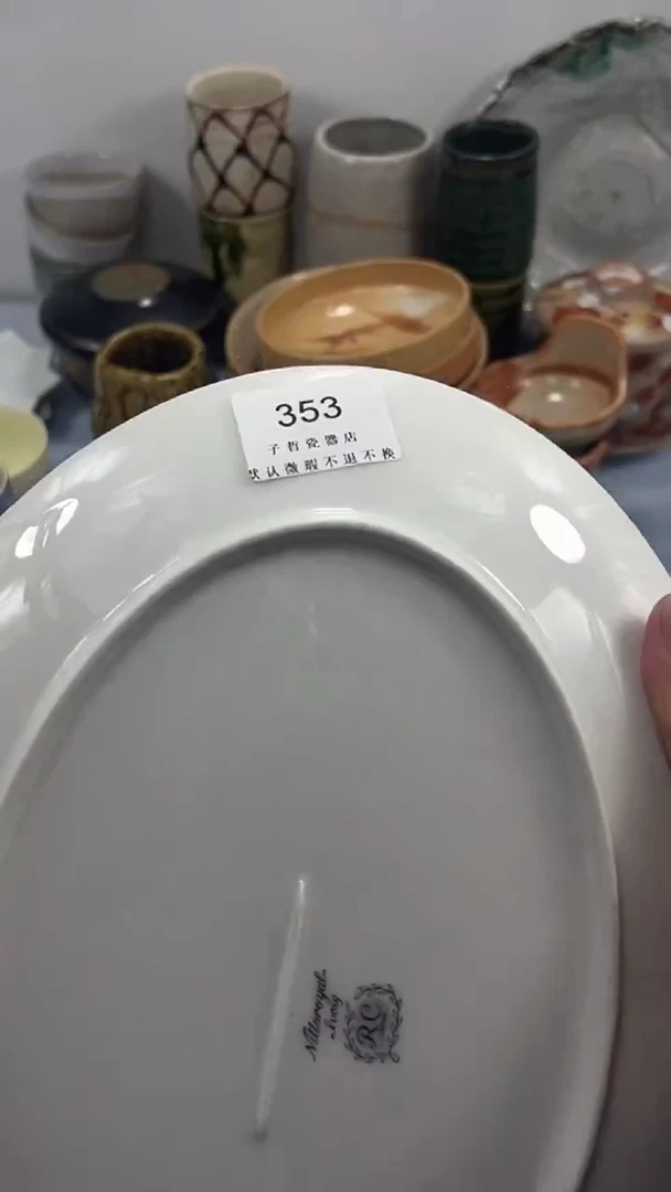 小***?353回流瓷器，默认微瑕