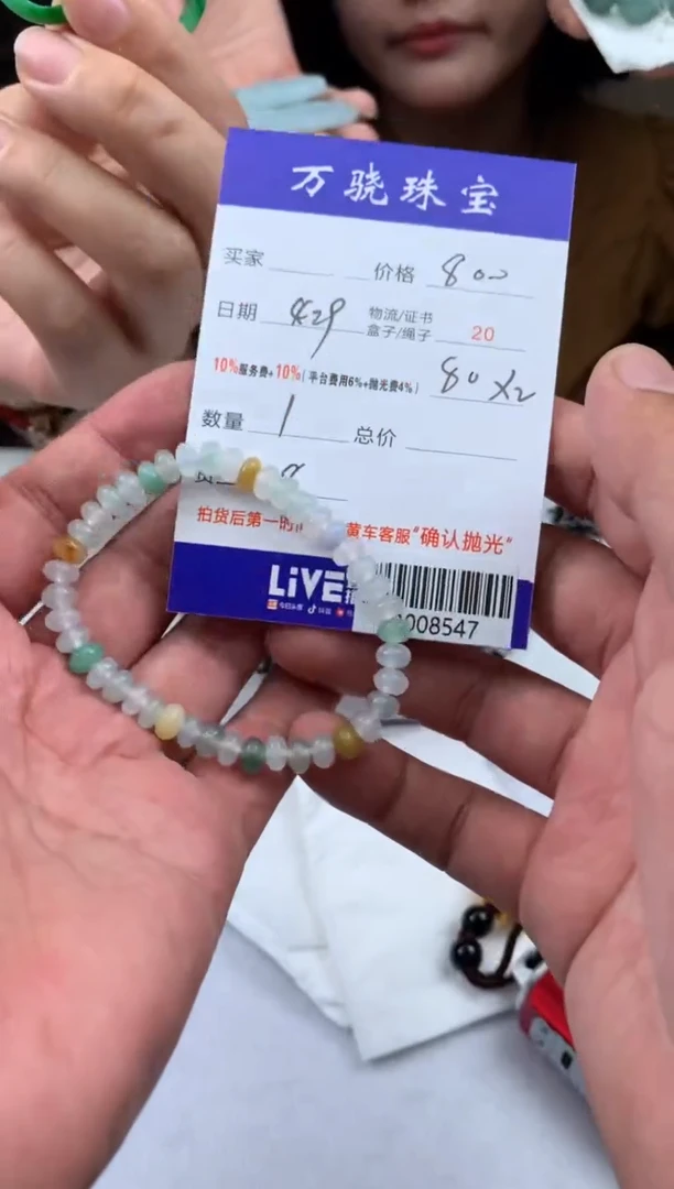 定制翡翠未镶嵌  B008547