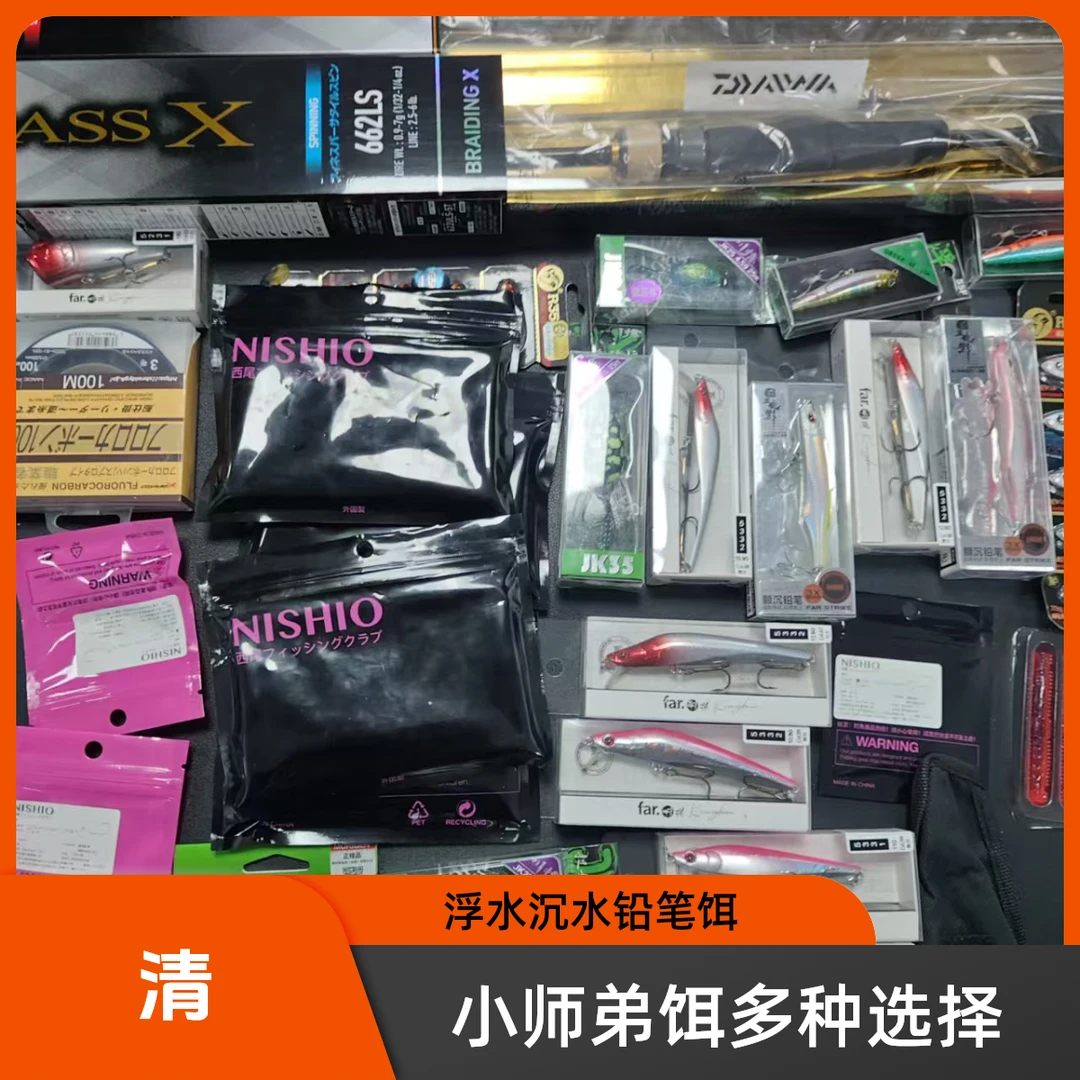 小师弟-路亚饵（均当微瑕清仓)路亚饵1