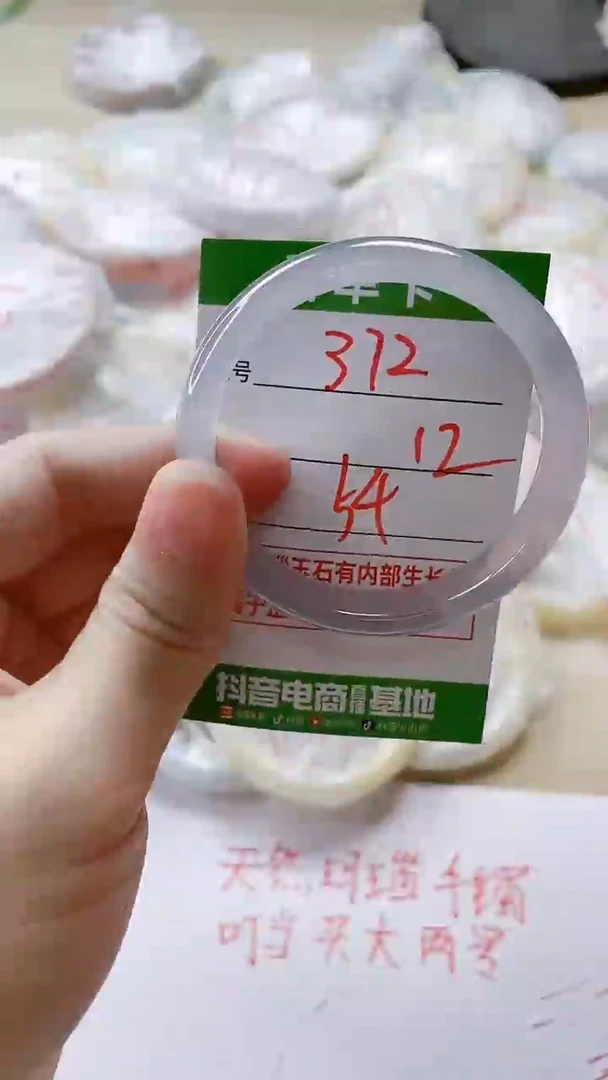 【闪购商品】玛瑙/玉髓手镯未镶嵌372