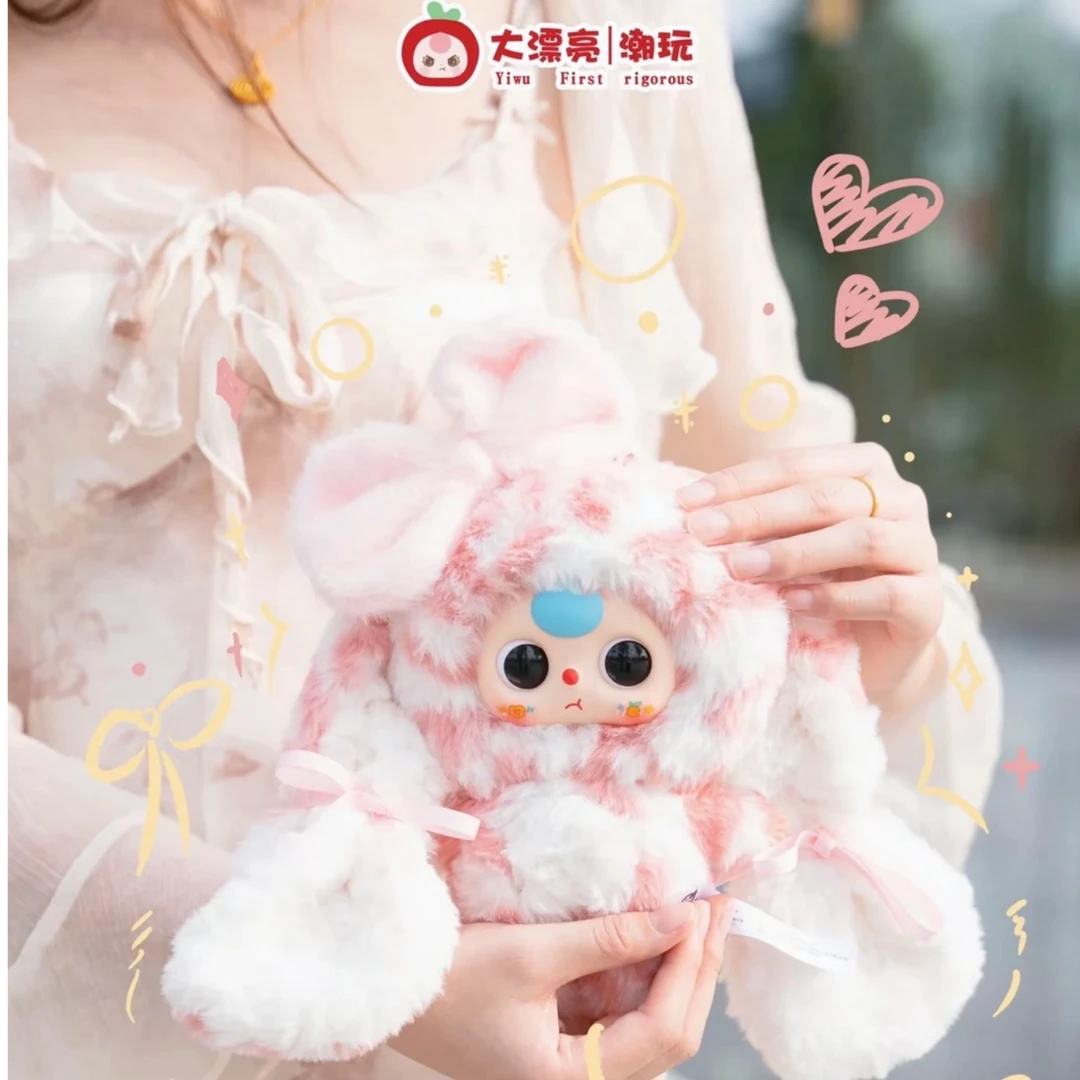 （正版无链）娃三岁小兔归来毛绒盲盒可爱包挂