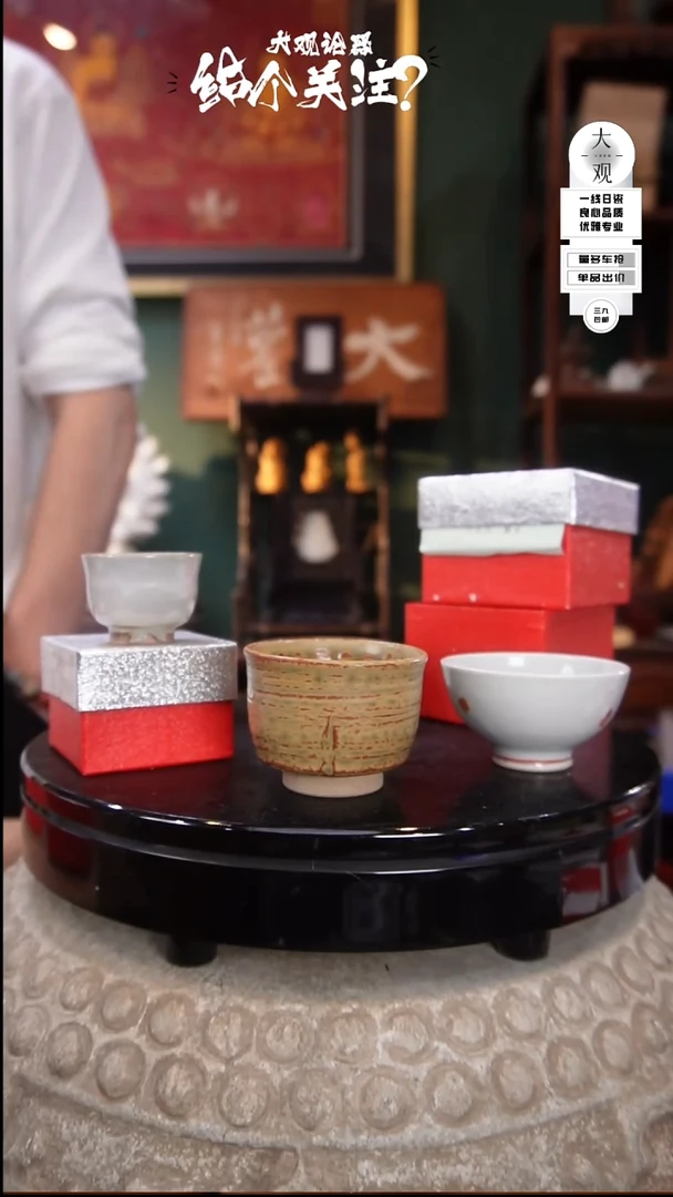 于**人陶瓷茶周边中古默认瑕疵