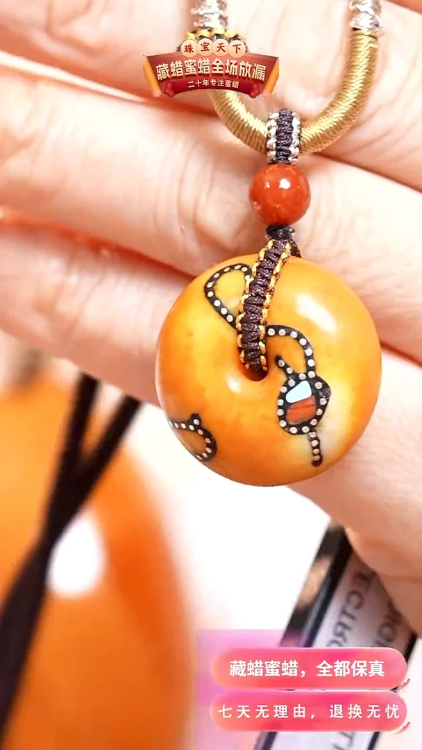 未镶嵌颈饰蜜蜡8363天然蜜蜡珠宝奇石假一罚十
