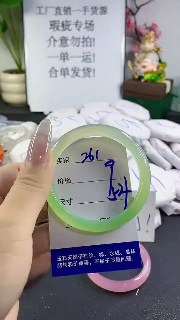 手镯玛瑙/玉髓未镶嵌261