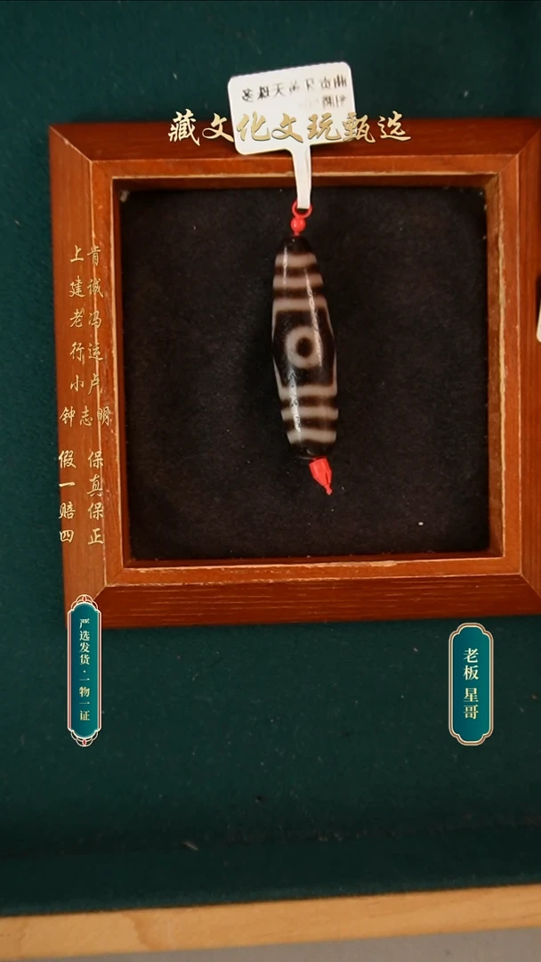 未镶嵌颈饰玛瑙/玉髓曲贡全手宝盖三46.9*13.1