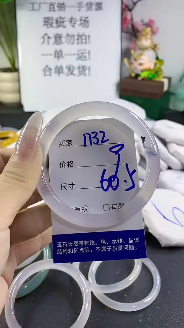 手镯玛瑙/玉髓未镶嵌1732