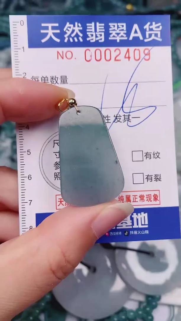 颈饰未镶嵌翡翠00002409