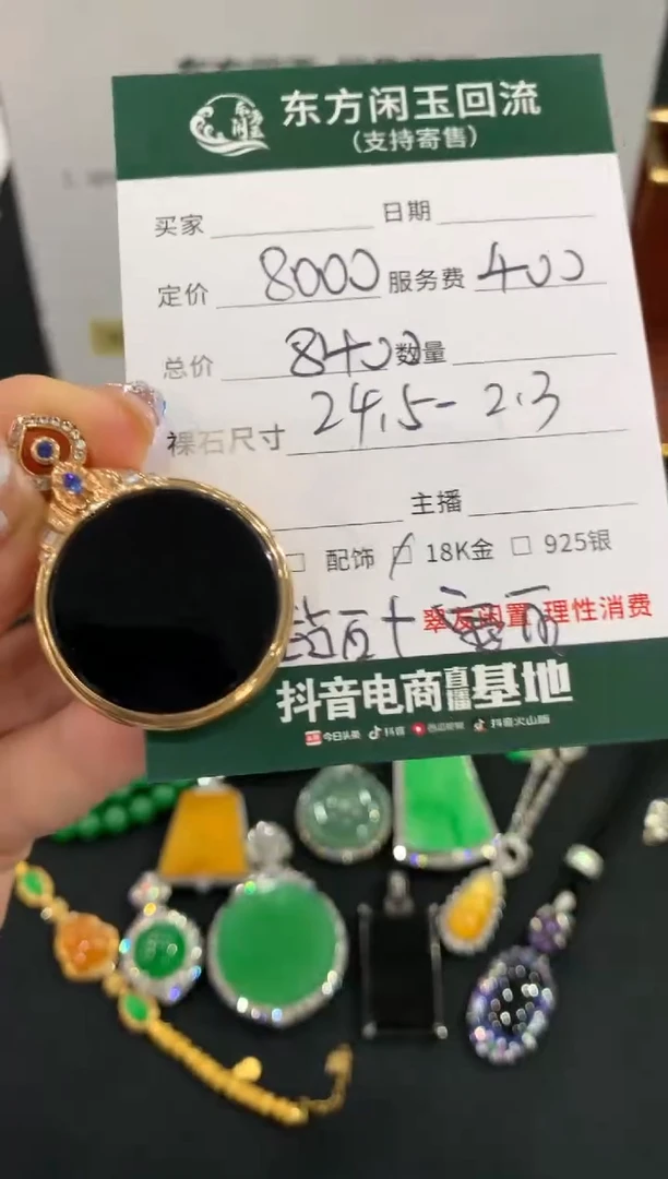 吊坠(不含链)18K金镶嵌翡翠无事牌不退换