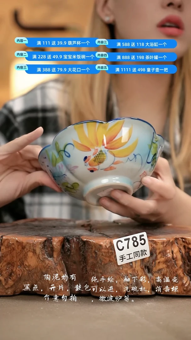C785新十二器瓷器