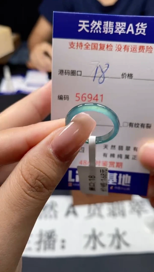 未镶嵌戒指翡翠天然A货翡翠6941