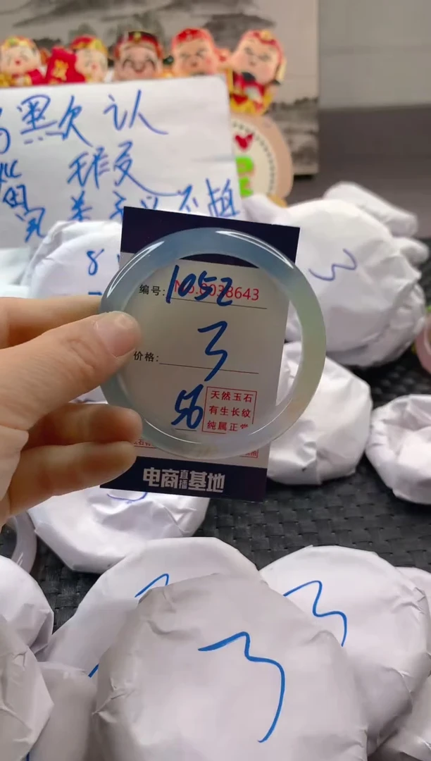 玛瑙/玉髓手镯未镶嵌1052