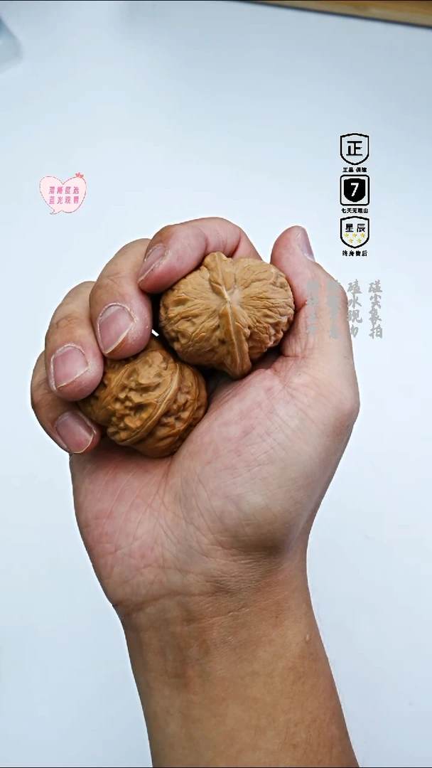把件文玩核桃379