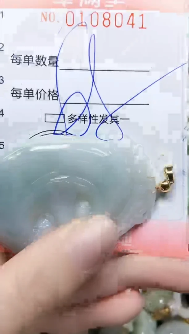 【闪购商品】翡翠颈饰未镶嵌闪购0108041