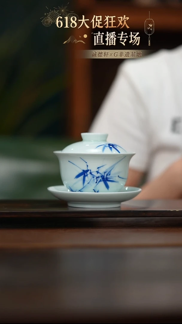 盖碗线上专享福利元薪号竹纹三才盖碗