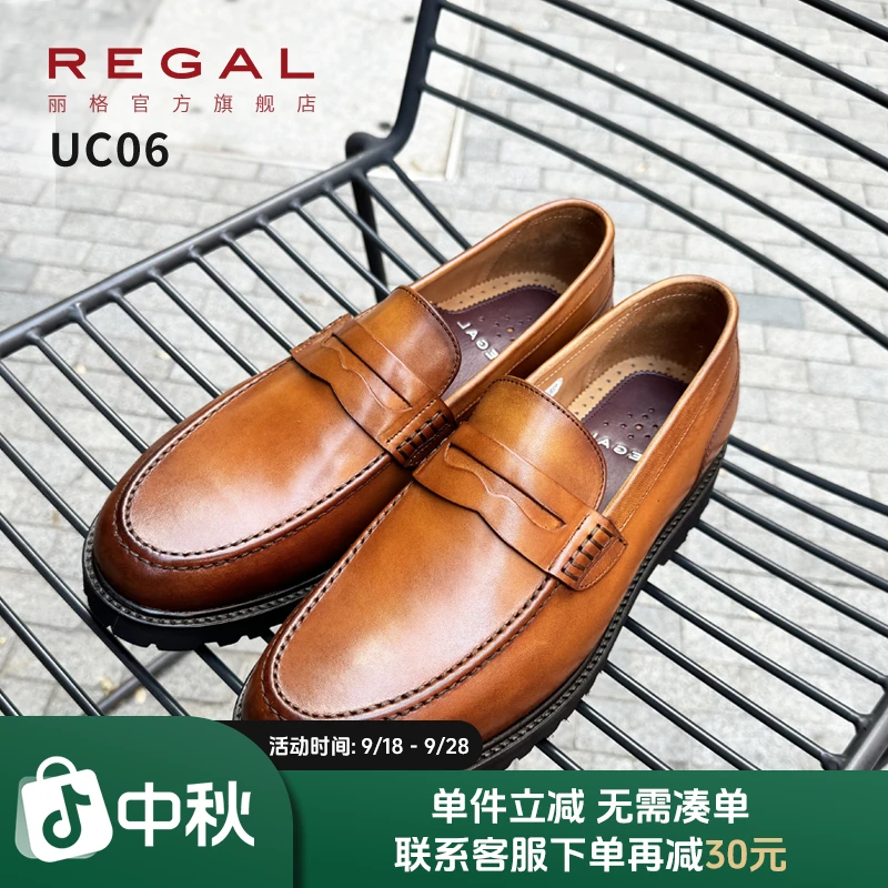 REGAL/丽格UC06意大利头层UC系列牛皮简约皮鞋男士超轻舒适一脚蹬