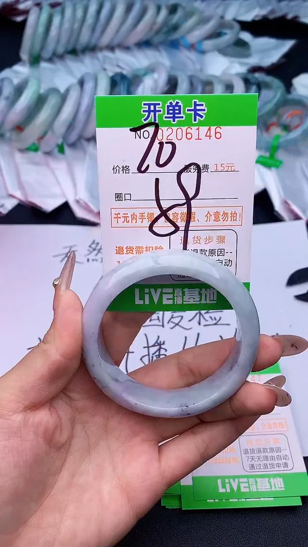 未镶嵌手镯翡翠46天然缅甸A货
