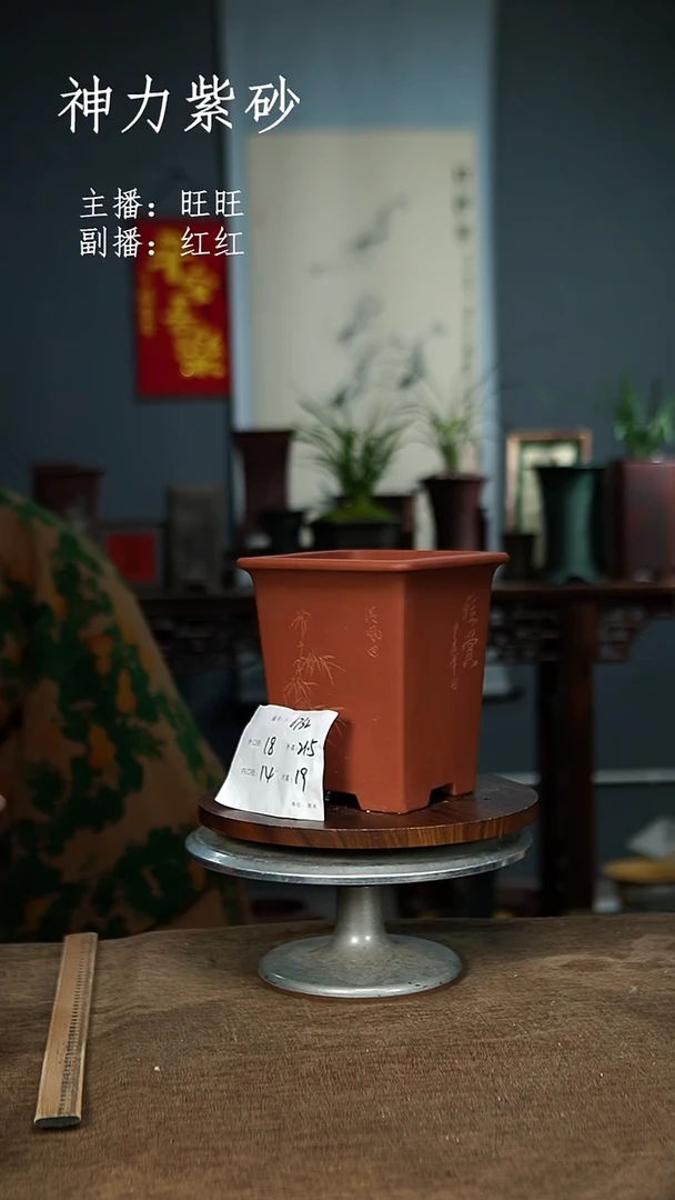 【闪购商品】紫砂花盆6732 紫砂花盆