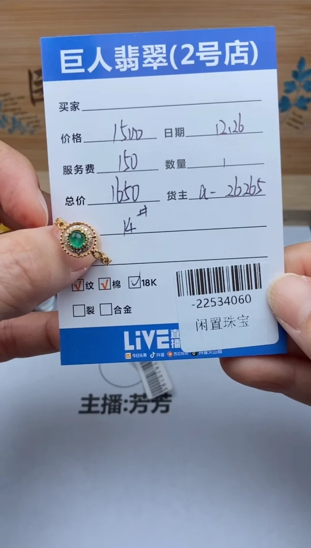 颈饰18K金镶嵌祖母绿用**a戒指多人-22534060