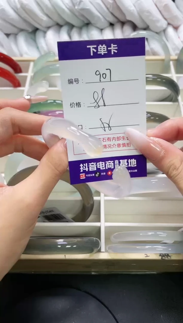 未镶嵌手镯玛瑙/玉髓907