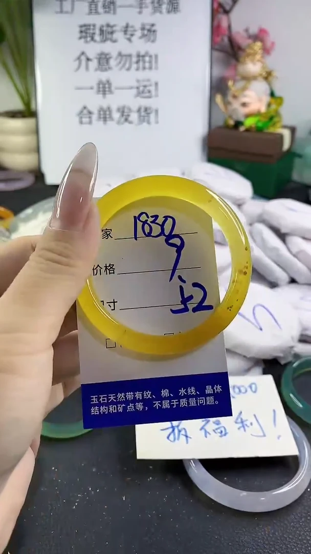 手镯玛瑙/玉髓未镶嵌1830