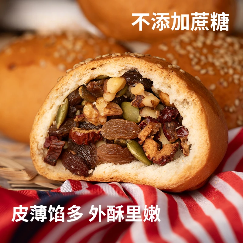 【吨吨盒子】网红休闲小零食手把馕饼果干窝馕手工早上代餐新风疆味