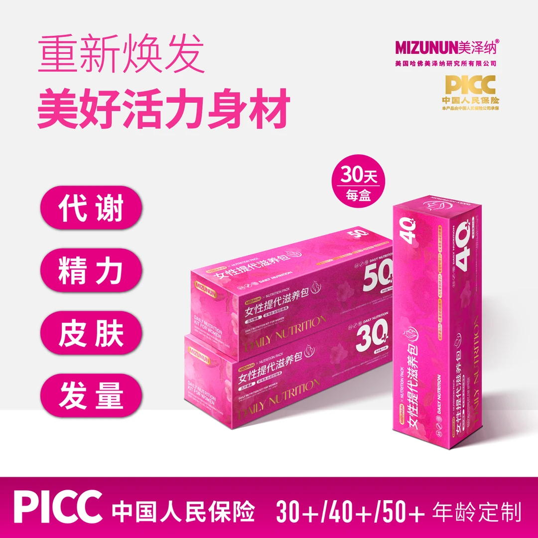 女性多维营养包膳食早安咖褪黑素益生菌肌酸蛋白粉烟酰胺钙片鱼油