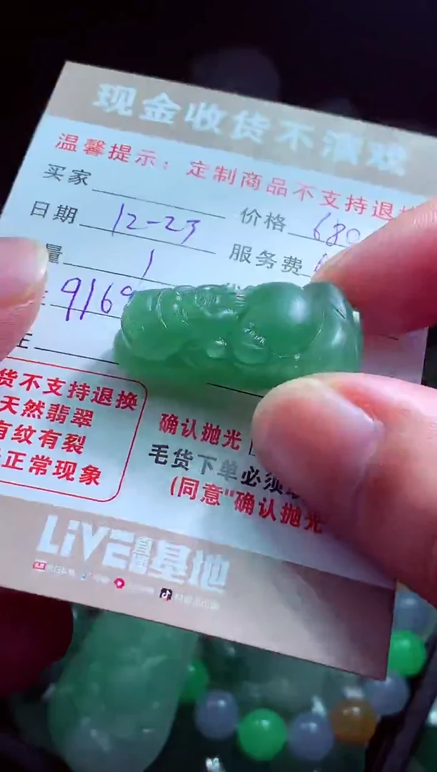 未镶嵌定制翡翠国****露翡翠毛货定制581945