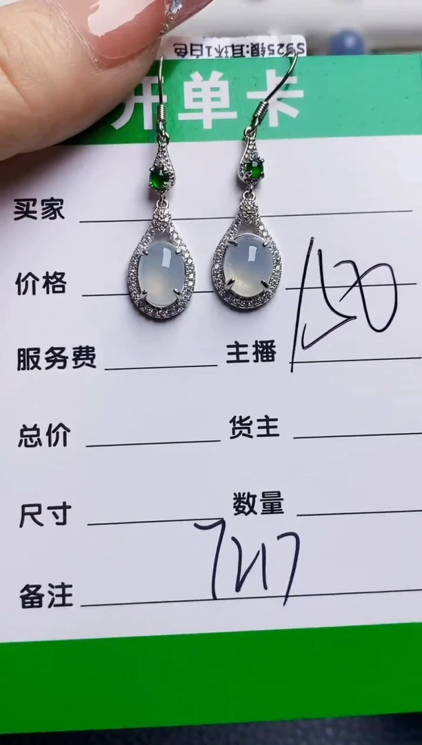 银S925镶嵌戒指翡翠7217