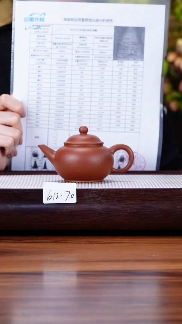 紫砂茶具6.12-70红降坡 水平150