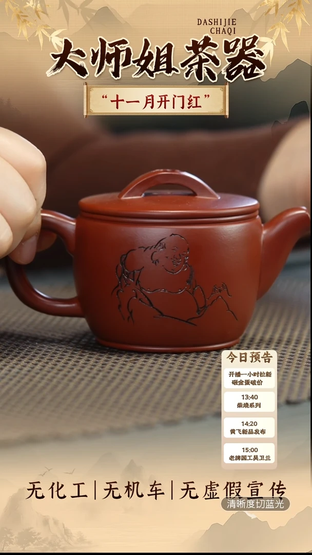 茶壶紫砂吴卫兰 大红泥 汉瓦